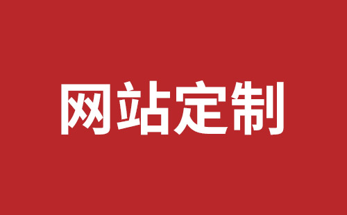 渭南市网站建设,渭南市外贸网站制作,渭南市外贸网站建设,渭南市网络公司,公明网站建设哪家公司好