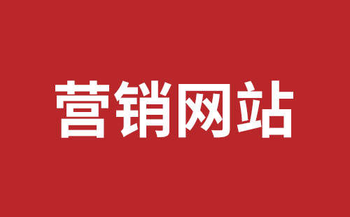 渭南市网站建设,渭南市外贸网站制作,渭南市外贸网站建设,渭南市网络公司,福田网站外包多少钱