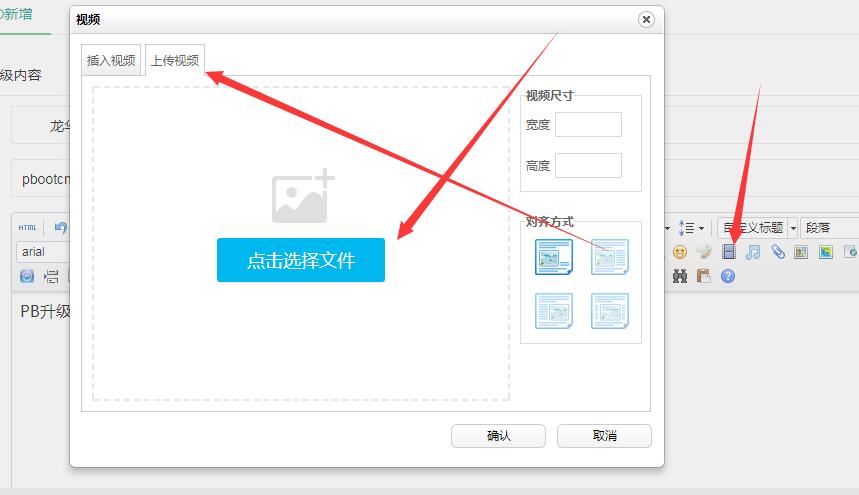 渭南市网站建设,渭南市外贸网站制作,渭南市外贸网站建设,渭南市网络公司,pbootcms后台编辑器上传视频修改成自动播放